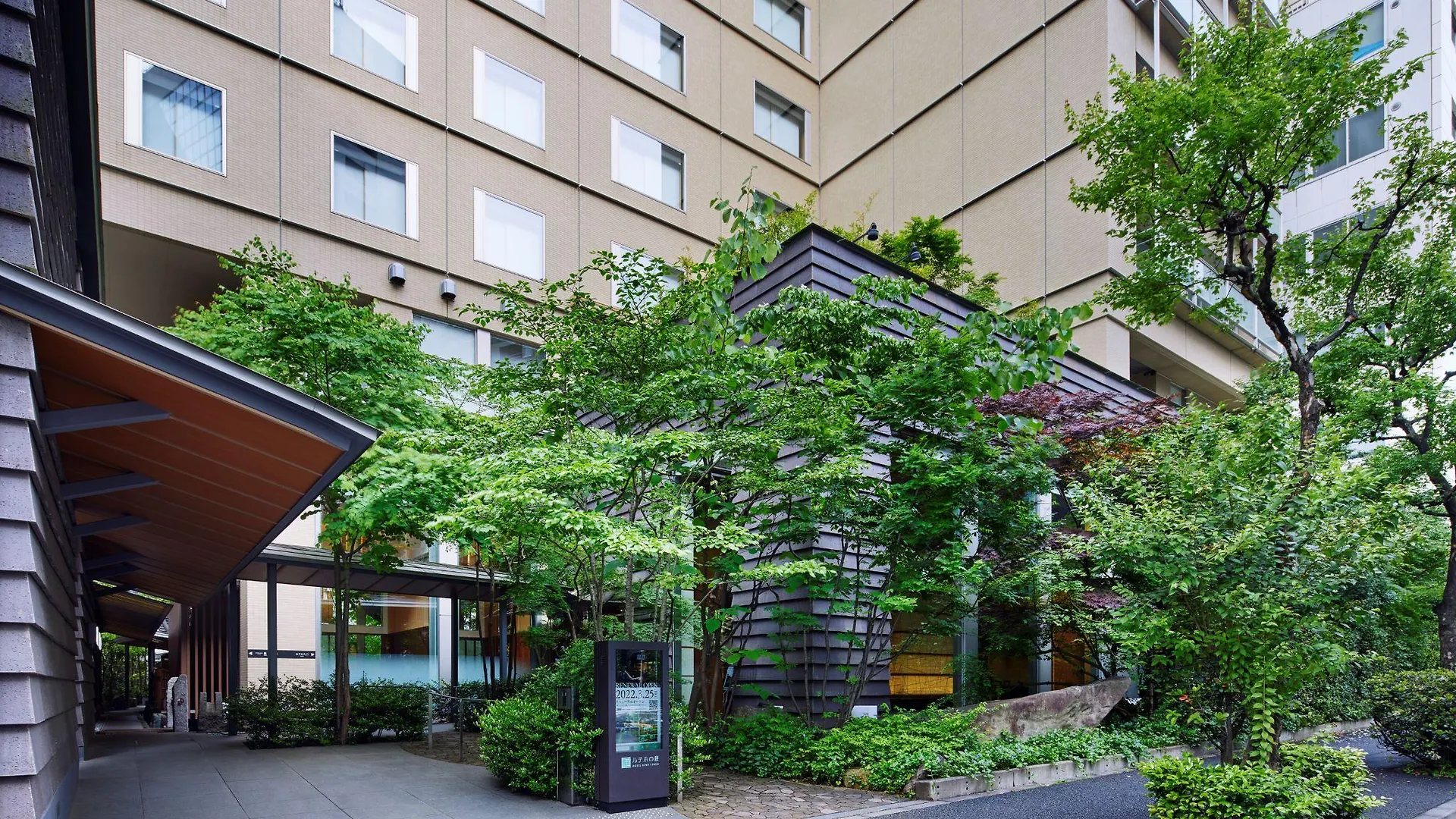 东京庭之酒店 東京都 酒店